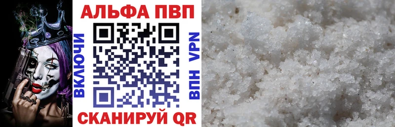 купить закладку  Рошаль  Alpha-PVP кристаллы 