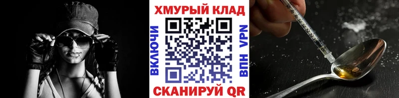 Героин хмурый  Рошаль 
