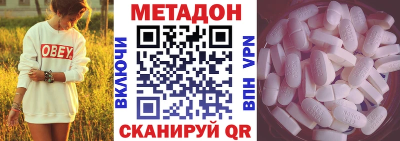 МЕТАДОН кристалл  купить наркотик  площадка официальный сайт  Рошаль 