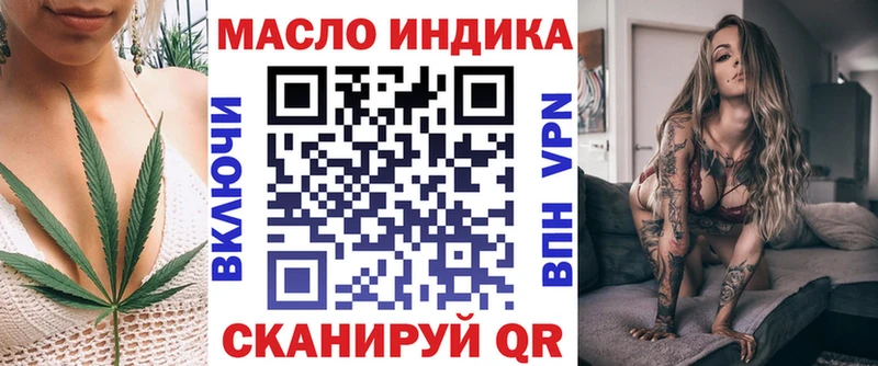 Дистиллят ТГК гашишное масло  гидра зеркало  Рошаль  наркотики 