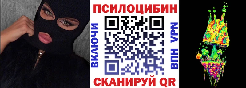 Галлюциногенные грибы прущие грибы Рошаль